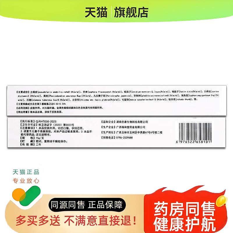 奇痒块剋乳膏15g非奇痒快克乳膏成人皮肤外用草本软膏