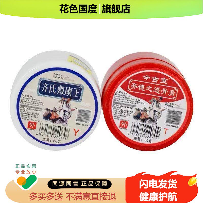 5盒包邮正品百消灵龟鳖膏百消灵膏 百消灵龟膏百消膏