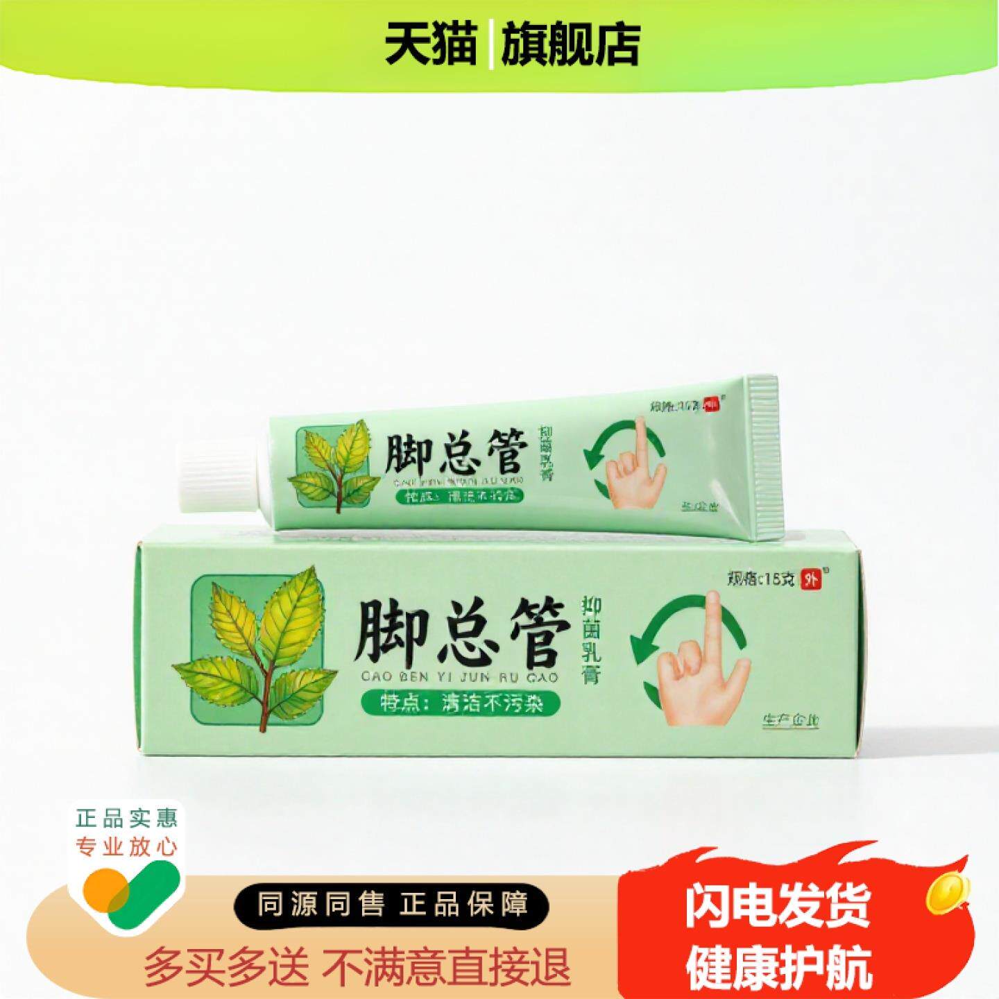 买1赠1脚总管官方正品独家传承进口配方