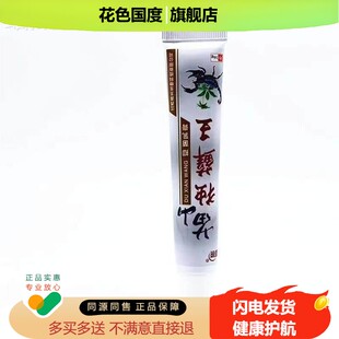 买品2送1买送32苗锐FYA苗山独藓王【正】原苗乳山毒藓王草本抑菌