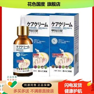 官方正品保障灰指甲修护液人仁实业甲沟琰型30ml灰甲康保健液