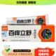 16g 正品 周专家百痒立舒抑菌乳膏 盒