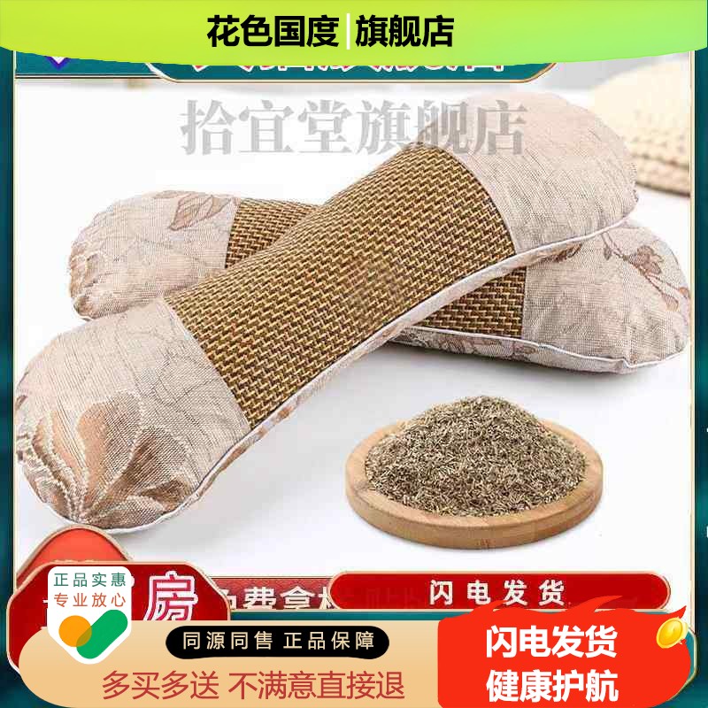 艾草枕头加热骨头枕 艾草颈椎枕凉席枕艾绒枕头艾灸宫廷枕