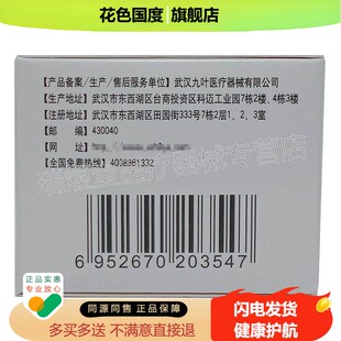 3盒130,买5送5】正品 九叶苗祖部位冷敷凝胶30g外用乳膏