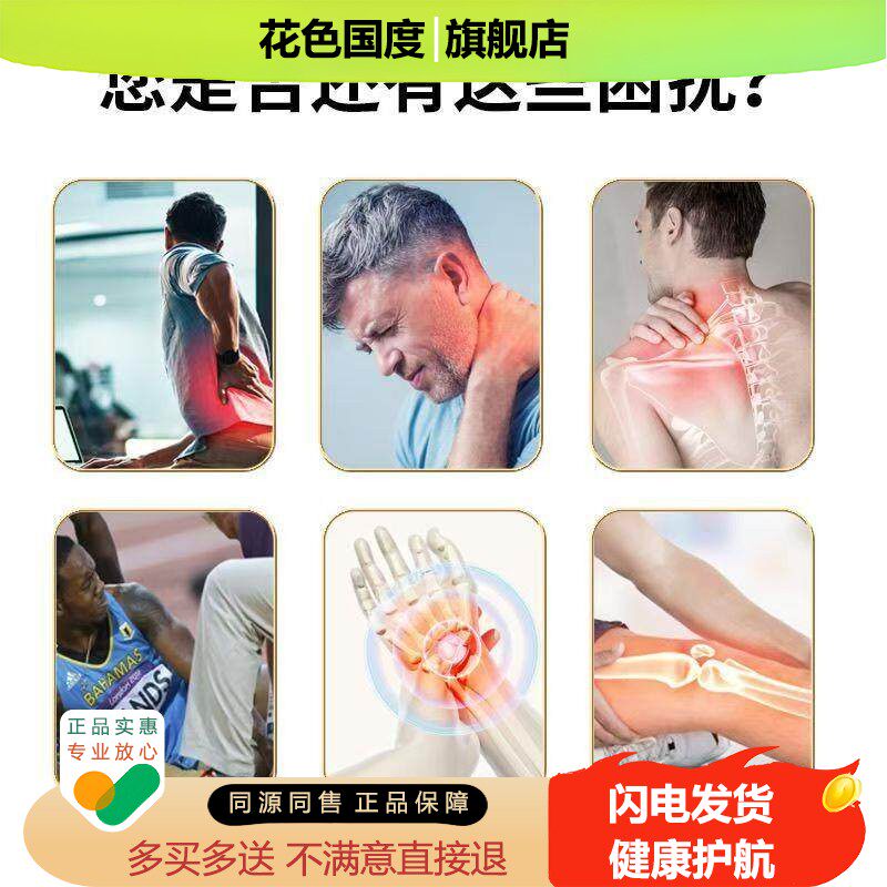 藏骨灵官方正品藏药舒筋透骨膏藏古灵肩消痛液XV 官方正品同款