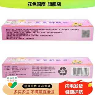 买2送1雨林草小太阳宝宝舒肤膏乳膏软膏 儿童宝宝舒肤膏 包邮正品