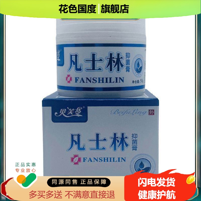 官方正品贝芙苓凡士林抑菌膏瓶装蓝色50g