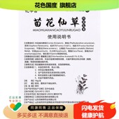 忆千古苗花仙草抑菌乳膏18g植物草本精华成人外用清洁抑菌膏