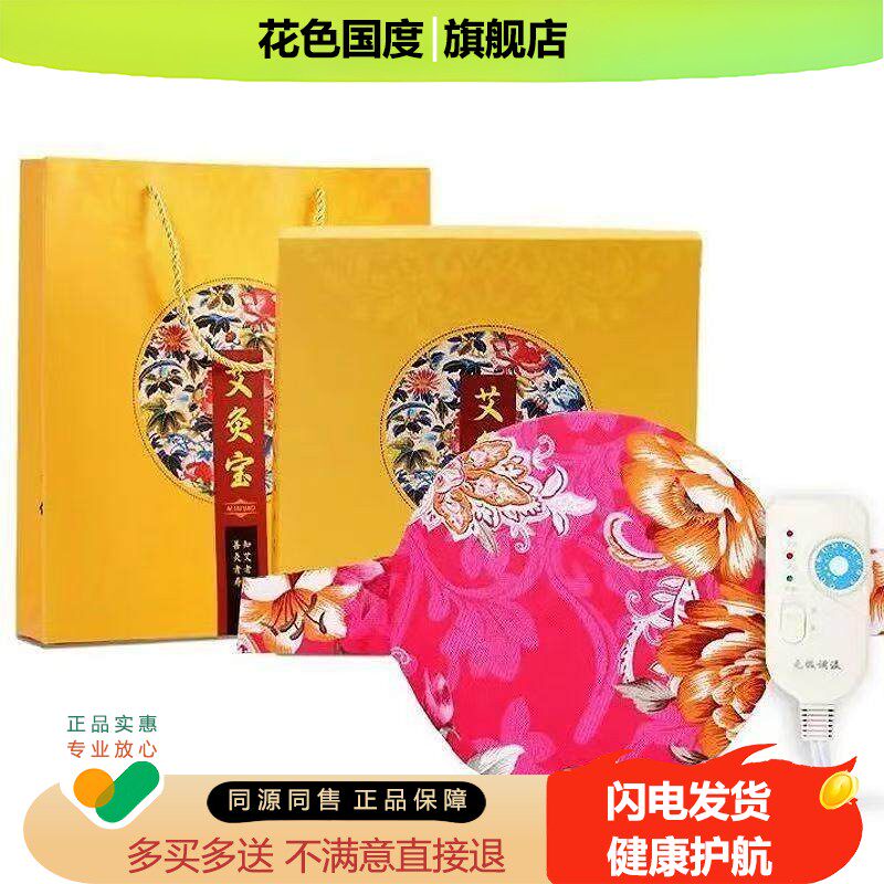 家用电加热艾灸宝无烟发热艾灸电加热护腰热敷家用艾草热敷药包
