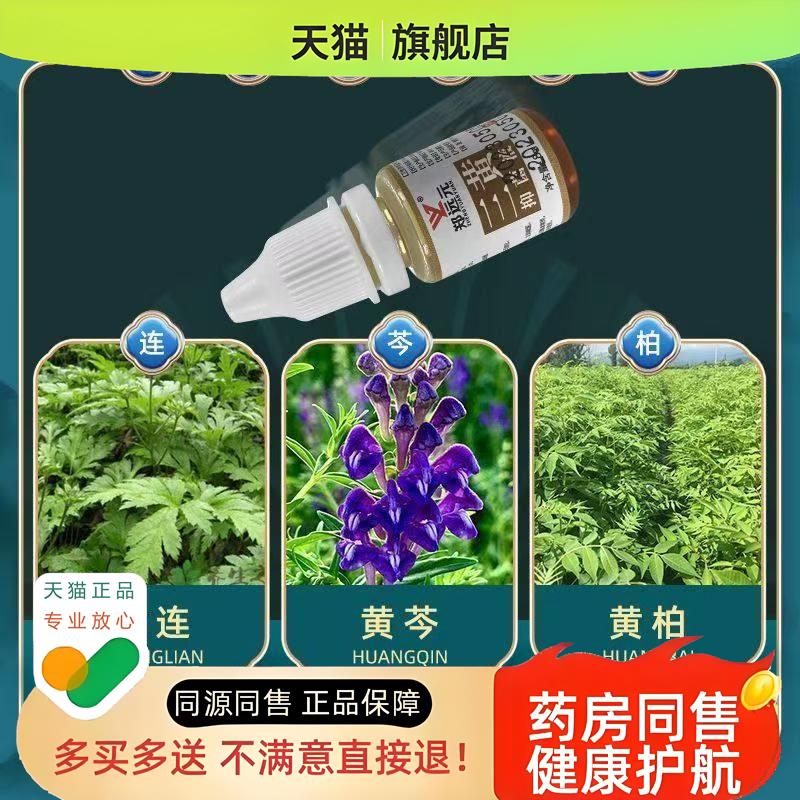 郑远元三黄液官方旗舰店草本灰指甲修护趾甲抗菌门店同款