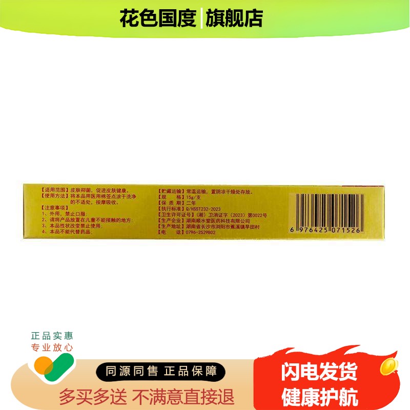 独必鸿癣痒医生软膏大腿内侧外阴乳膏抑菌正品狼毒百草膏