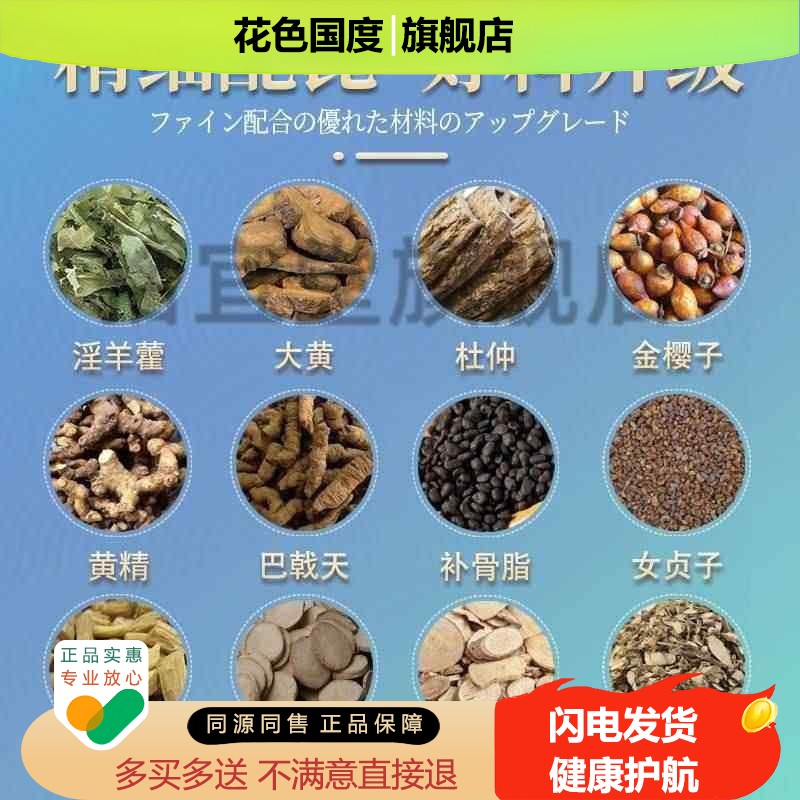 东佐川田前列腺膏30g/盒温肾扶阳男士尿频尿急尿不尽男性外用抑菌