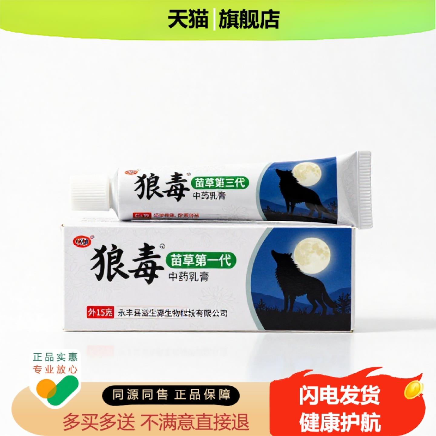 买1赠1苗草第三代官方正品独家传承进口配方