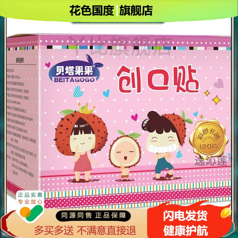 卡通OK绷防水透气可爱儿童用透明伤口止血OK绷防磨脚高颜值