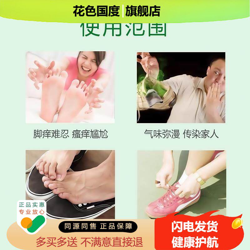 云南本草足部抑菌喷剂脚汗脚臭脚骚痒脱皮喷雾皮肤外用正品旗舰店