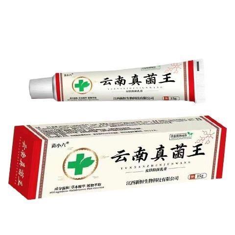 真菌克星抑菌乳膏正品【买2送1/买3送2】苗小六云南真菌王25g
