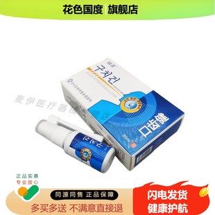 口齿健口腔抑菌喷剂正品瞬通成人男女士咽喉清洁护理口腔异味上火