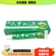 天罗山乳膏18g支