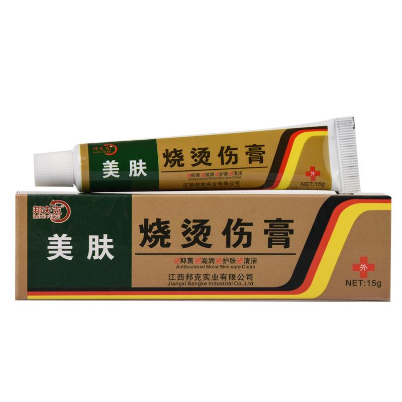 美肤烧烫伤膏烫伤膏正品外用皮肤汤伤膏湿润烫伤乳膏烧伤厨房抑菌