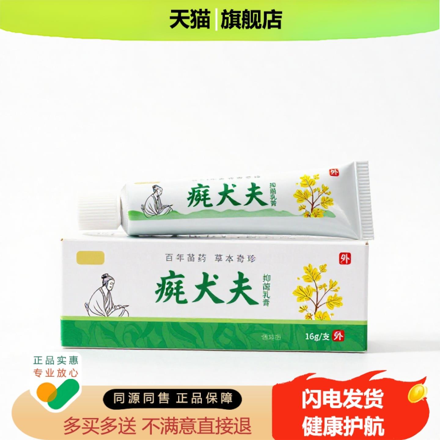 买1赠1癣大夫官方正品止痒独家传承进口配方烧伤甲沟疼痛