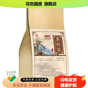 辛夷花鼻炎茶过敏性鼻窦炎苍耳子辛夷花茶包泡水的茶包药房直售xl