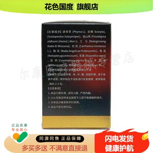 【天猫正品】永叔堂神医透骨膏55g/盒