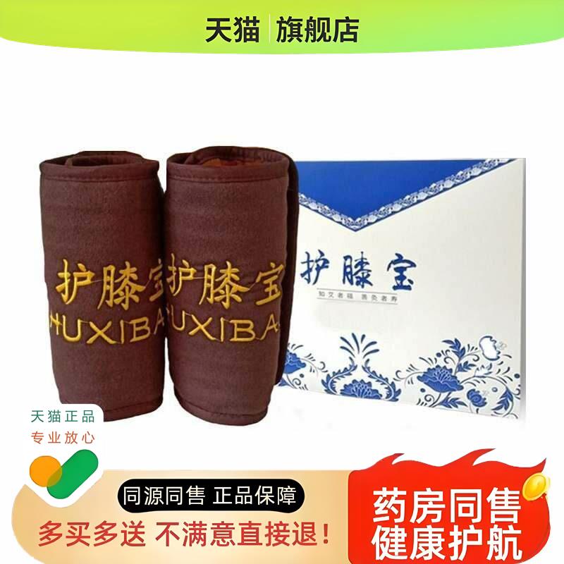 电加热艾草艾绒护膝宝艾灸热敷宝九档温控保暖冬季产品发热护膝