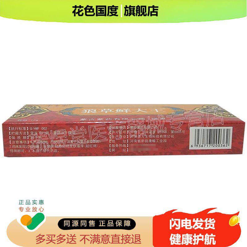 买2送1，买5送3】正品 牛专家狼草鲜大王乳膏15g皮肤外用膏