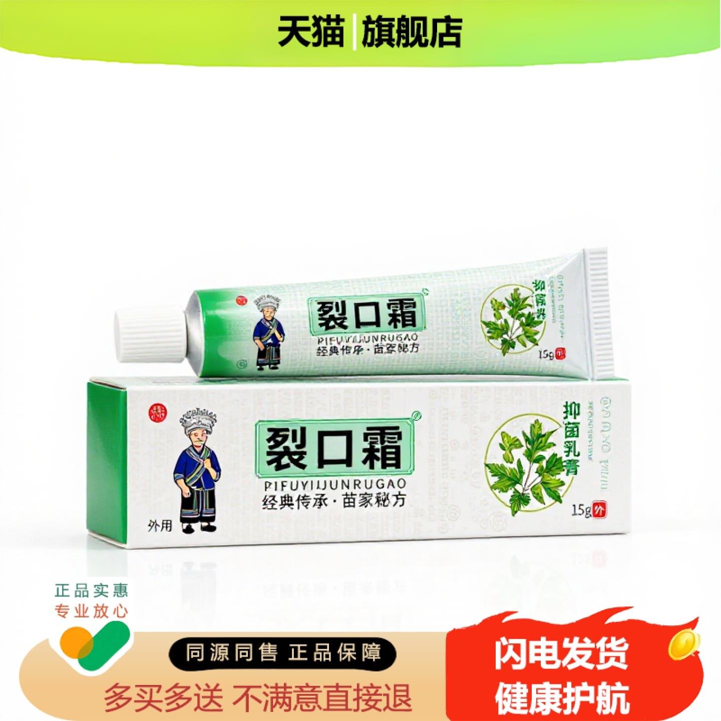 买1赠1裂口霜官方正品独家传承进口配方驱蚊狐臭防冻