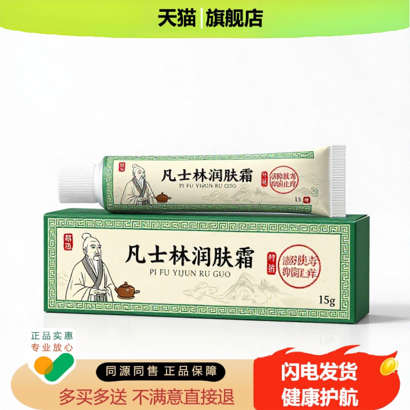 买1赠1凡士林润肤霜官方正品独家传承进口配方