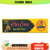 特康克Teconk乳膏正品 16g皮肤外用手脚护理草本抑菌软膏见证奇迹