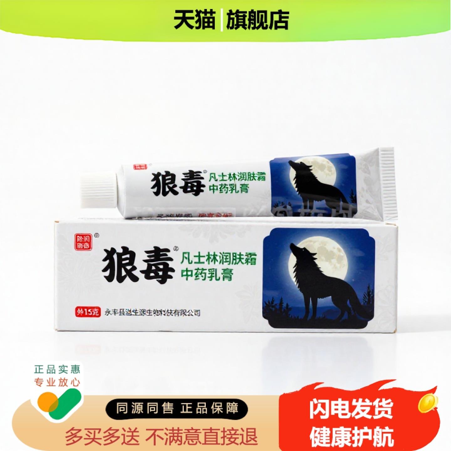 买1赠1凡士林润肤霜官方正品止痒独家传承进口配方乳腺通络