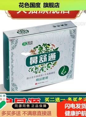 鼻舒通鼻膏+鼻通喷剂套装guo敏性鼻yan鼻窦yan鼻塞