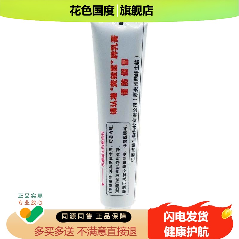 【正品买1送1 2送3】黄铍医除 癣快克抑菌乳膏15g藓快克草本软膏