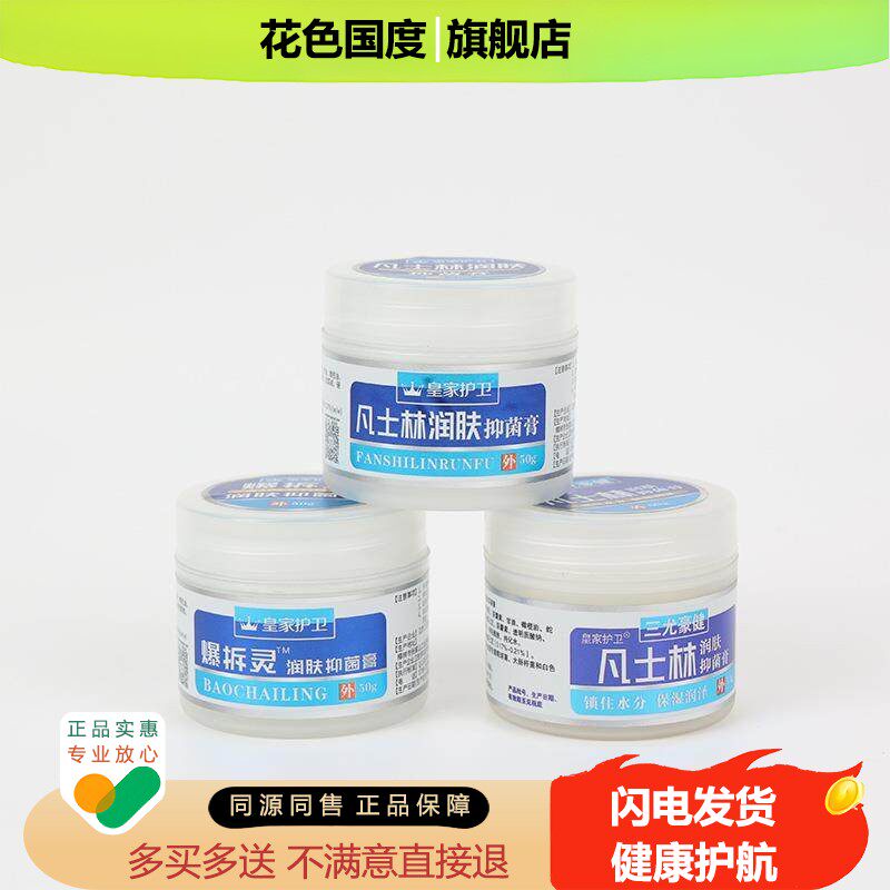 皇家护卫50g滋润凡士林润肤膏防干裂身体乳秋冬润肤霜膏