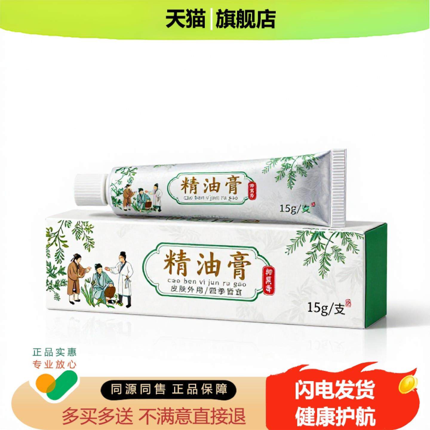 买1赠1精油膏官方正品独家传承进口配方晕车防裂同风