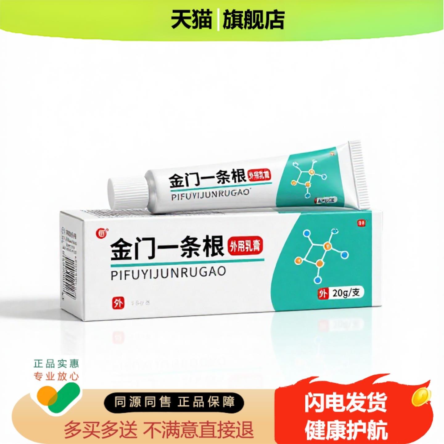 买1赠1金门一条根官方正品止痒独家传承进口配方清凉阴道