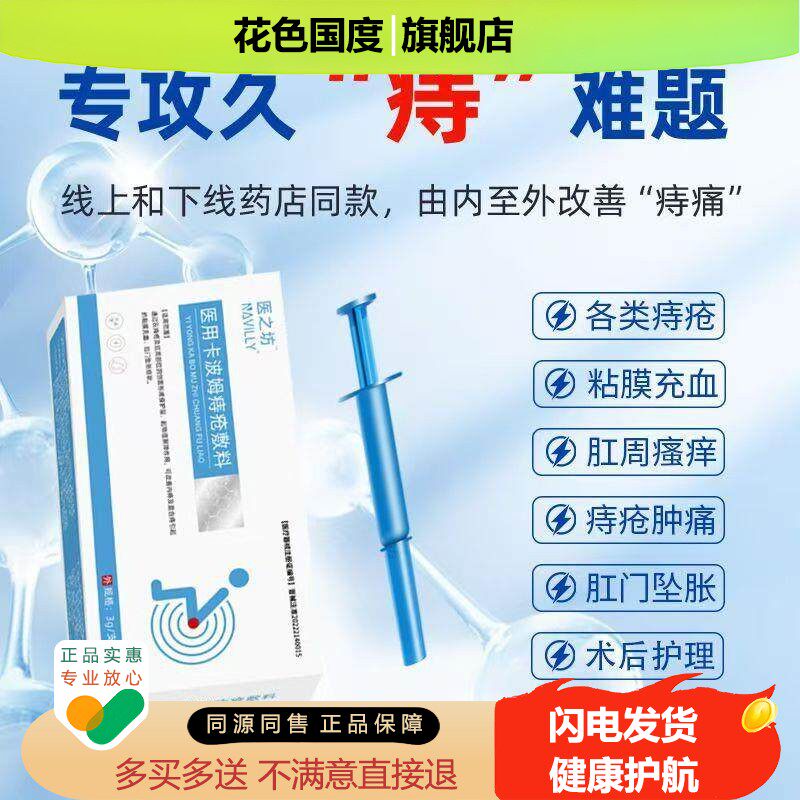 【136元2盒】邈医堂刚舒宁冷敷凝胶15g/支