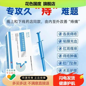 【136元2盒】邈医堂刚舒宁冷敷凝胶15g/支
