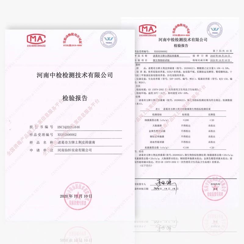 【天猫正品】仙怀堂百草止痒膏皮肤瘙痒藓痒湿毒外用软膏抑菌乳膏