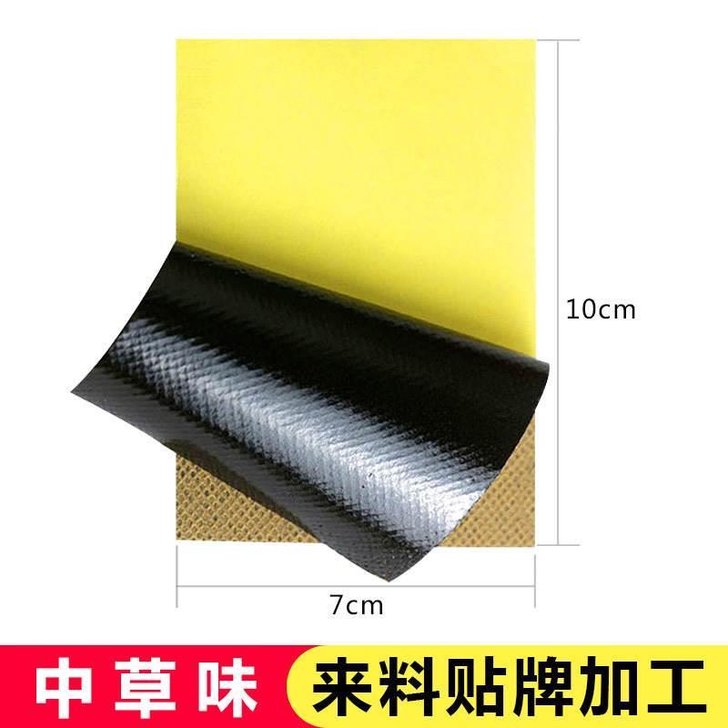 膏药贴 华佗王透骨贴膏万痛蝎毒藏药五毒蛇骨苗方百草药正品