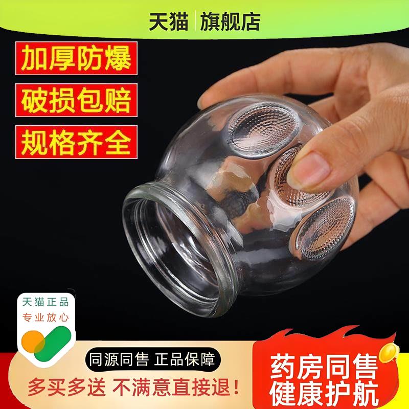 拔火罐中医专用罐一套玻璃家用套装玻璃杯瓶全套美容院罐子拔罐器