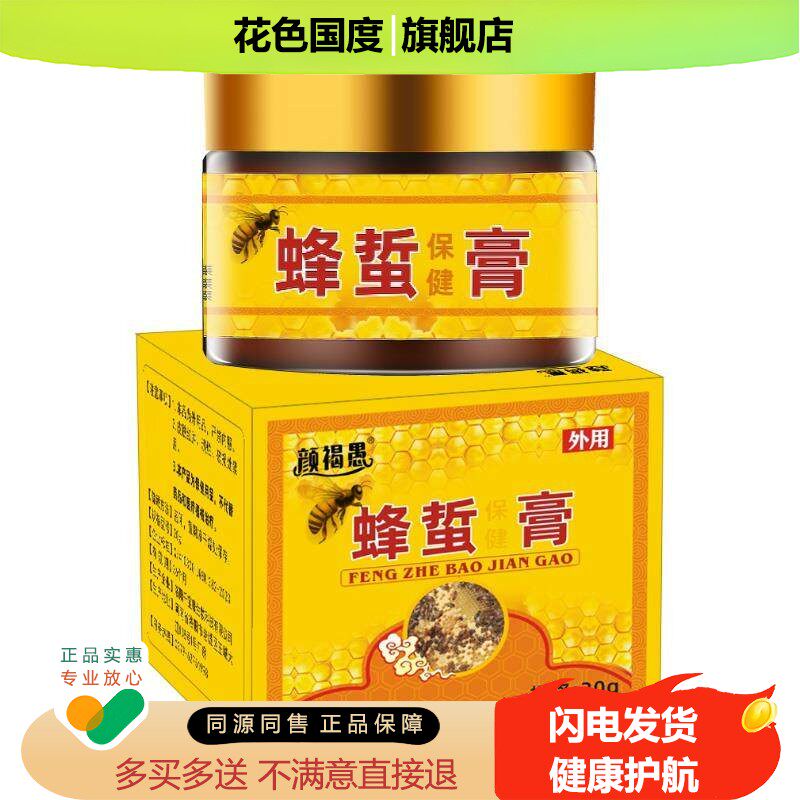 蜂蛰伤药马蜂蜜蜂蜇伤专用蜜蜂蛰伤药一喷灵消肿敏立消软膏正品