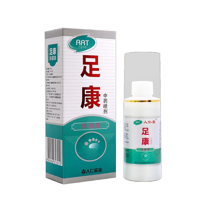 3盒24 人仁堂足康喷剂保健液脚臭水泡烂脚丫脚脱皮皮肤外用抑菌液