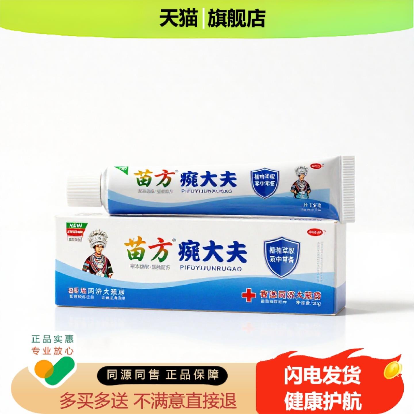 买1赠1癣大夫官方正品独家传承进口配方