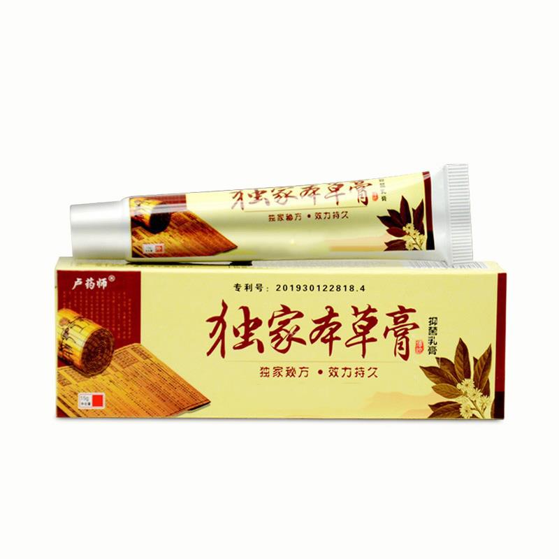 独家本草膏旗舰店正品哈尔滨皮肤痒草本抑菌止痒乳膏外用抑菌软膏