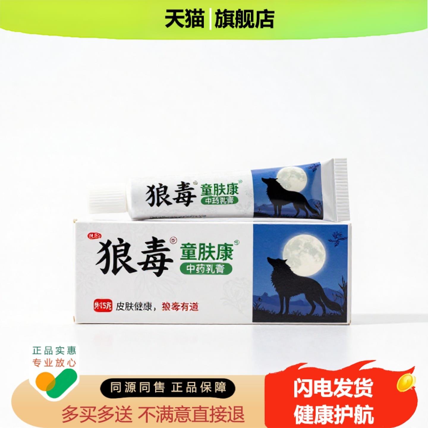 买1赠1童肤康官方正品独家传承进口配方