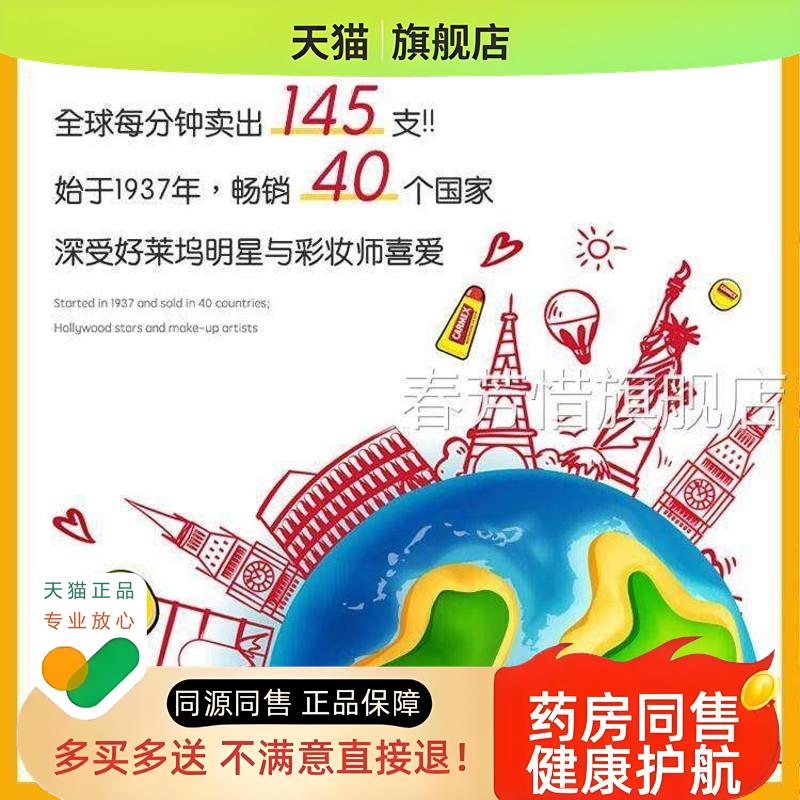 进口Carme5x小黄管10g/7.g润唇膏修护滋润部护理打唇底唇膏