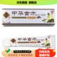 芙天下中华古方中草世家18g皮肤外用草本抑菌软膏 正品