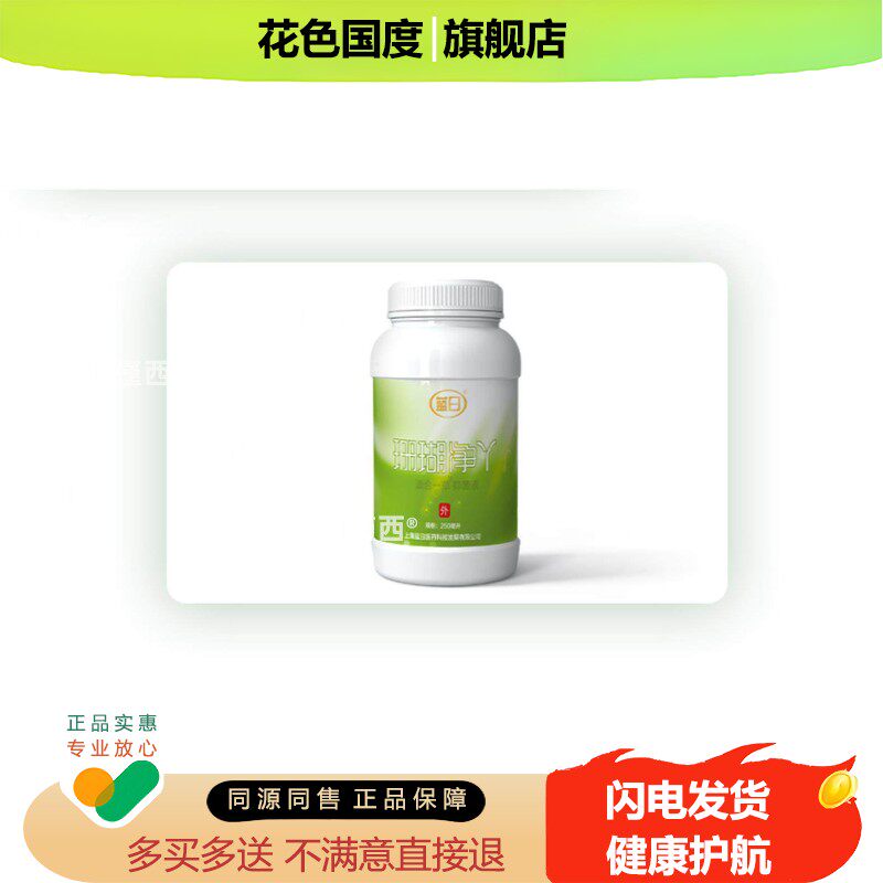 珊瑚癣净珊瑚净丫抑菌去异味泡脚足部护理足浴250ml